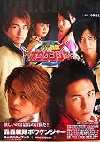 轟轟戦隊ボウケンジャー PRECIOUS!