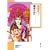 輪廻男(1) (ソノラマコミック文庫)