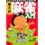 東大式・麻雀入門―すぐに覚えるあがり役と点数計算