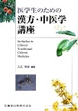 ��w���̂��߂̊����E����w�u��