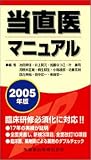 ������}�j���A�� (2005�N��)