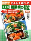 3�A���H�i�����\�ɂ�闿�������J�[�h �炭�炭�I�ׂ铜�A�a�̌����\�u��6�œ��A�a�H�i�����\�v�u5���E�H�i�����\�v�Ή�