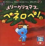 ��꡼���ꥹ�ޥ����ڥͥ���!