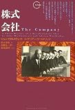 株式会社