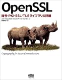 OpenSSL���Ź桦PKI��SSL/TLS�饤�֥��ξܺ١�(Pravir Chandra/�ƣ ��ƻ/John Viega/Matt Messier)