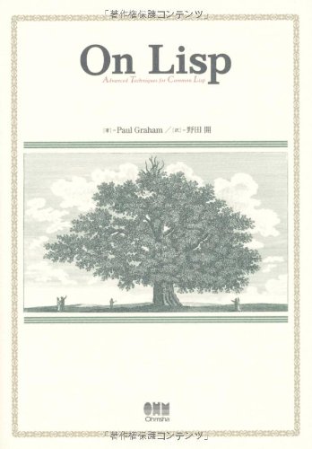 On Lisp��Advanced Techniques for Common Lisp(Paul Graham)