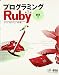 �ץ�����ߥ�Ruby ��2�� ������