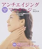 DVD�t �A���`�G�C�W���O�E�}�b�T�[�W�\�����p�E�}�b�T�[�W&�ȒP�G�X�e�ł��ꂢ�ȑ�