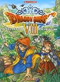 楽しいバイエル併用 ドラゴンクエスト8 空と海と大地と呪われし姫君