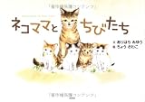 �ͥ��ޥޤȤ��Ӥ���
