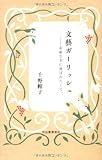 ʸ麥�����å���    ��Ũ���ܤ����Ф줿���ơ�