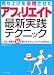 ����グ��{���������A�t�B���G�C�g�ŐV���H�e�N�j�b�N -OL�E��w����������҂���₳�����T�C�g�̍���