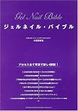�W�F���l�C���E�o�C�u��