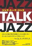 JAZZ TALK JAZZ