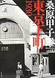 ��������1930