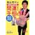 島田秀平の幸せになれる開運!手相占い