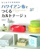 �ϥ磻�����ۤǤĤ��륫��ȥʡ�����