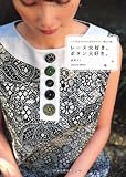 レース大好き。ボタン大好き。―シンプルなスタイルに甘さをプラス。服と小物。