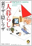 ��l��炵�̗����U�E�B�����U�\���K!��������!�̒����p�{ ���̐����p�����͒m��Ȃ���