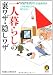 ��l��炵�̗����U�E�B�����U�\���K!��������!�̒����p�{ ���̐����p�����͒m��Ȃ���