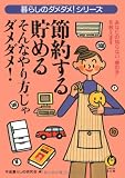 �ߖ񂷂�E���߂� ����Ȃ�������_���_��!�\��炵�̃_���_��!�V���[�Y