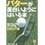 パターが面白いようにはいる本―必ずスコアがアップするGOLF術 (KAWADE夢文庫)