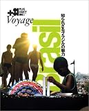 +81 VOYAGE BRAZIL ISSUE