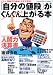 �u�����̒l�i�v�����񂮂�オ��{�\�ǂ���ꎞ��̒ɉ�!���������z
