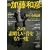 文藝別冊 加藤和彦 あの素晴しい音をもう一度 (KAWADE夢ムック 文藝別冊)