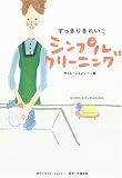 ���ä��꤭�줤!����ץ륯�꡼�˥� (  ) 
	���ʡ��� 1,260�̾�3��5���ְ����ȯ��