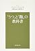 「うつ」と「躁」の教科書