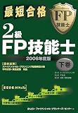 ��û���2��FP��ǽ�Ρ�2006ǯ���ǡ������� (  ) 
	���ʡ��� 2,100�̾�24���ְ����ȯ��