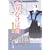 ふりむけば闇―時代小説招待席 (時代小説招待席)