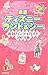 東京ディズニーランド&シー 裏技ハンディガイド2007年版