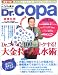 Dr.コパの風水まるごと開運生活 Vol.36 (36)