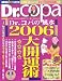 Dr.コパの風水まるごと開運生活 Vol.37 (37)