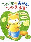 このはのおかね、つかえます