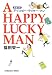 A HAPPY LUCKY MAN��Ĺ�Ծ���
