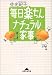 佐光 紀子: 毎日楽ちん ナチュラル家事