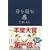 舟を編む