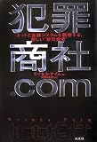 ÈȺᾦ¼Ò.Com ¥Í¥Ã¥È¤È¶âÍ»¥·¥¹¥Æ¥à¤ò¶î»È¤¹¤ë¡¢¿·¤·¤¤¡ÈÌ©Çä¶È¼Ô¡É