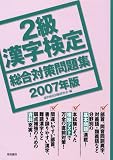 2���������葍���΍����W�q2007�N�Łr