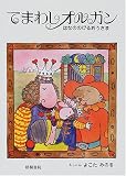 �Ƥޤ路���륬�󡽤ϤʤΤΤӤ뤪������