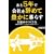 あと5年で会社を辞めて豊かに暮らす仕組みのつくり方―家賃0円で高級マンションに住みながら資産を築く方法とは?