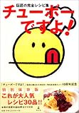 ���塼�ܡ��Ǥ���!���𾢤δ����쥷�Խ�