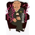 ハッピー・リタイアメント (0 クリップ)
