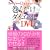 スーパーChihiroバンド 巻くだけダイエット DVD付