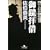 御鑓拝借―酔いどれ小籐次留書 (幻冬舎文庫) (2 クリップ)