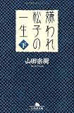 ����쾾�Ҥΰ��� (��)
