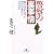 警察の裏事情―誰も書かなかった警官の本音とタテマエ (幻冬舎文庫)